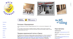 Desktop Screenshot of euroceramica.com.ua